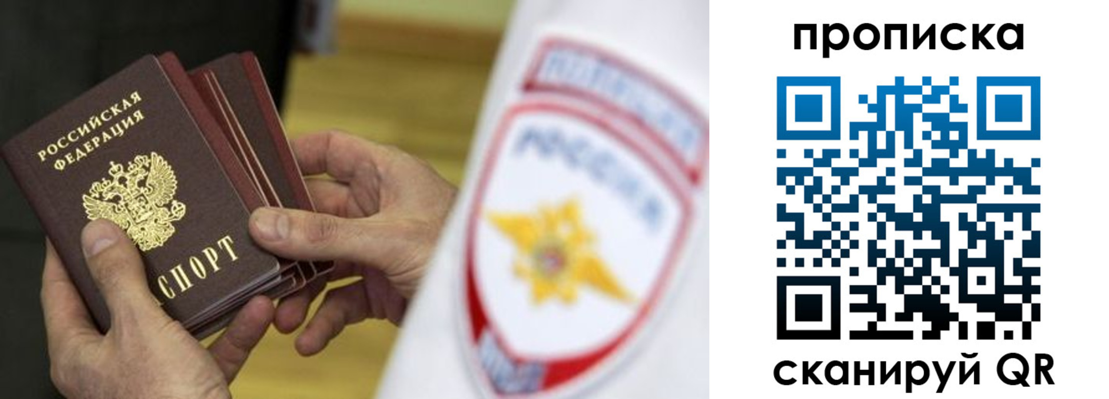 прописка от собственника в Боровичах