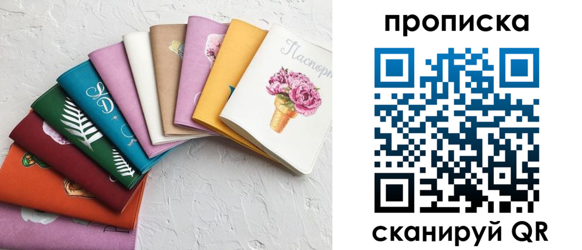 временная регистрация купить в Боровичах