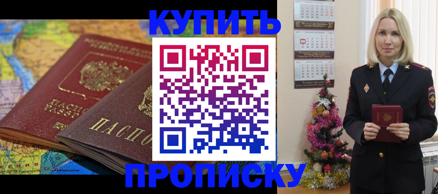 временная регистрация 2025 в Боровичах