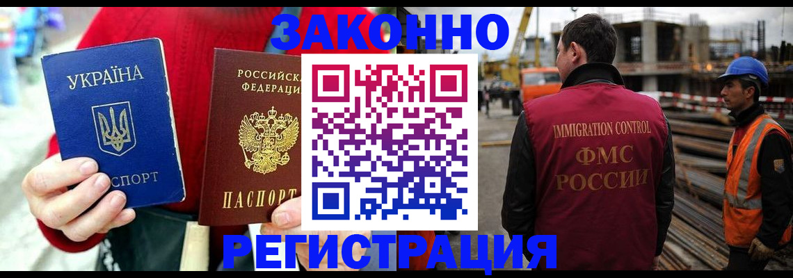 временная регистрация для всех в Боровичах