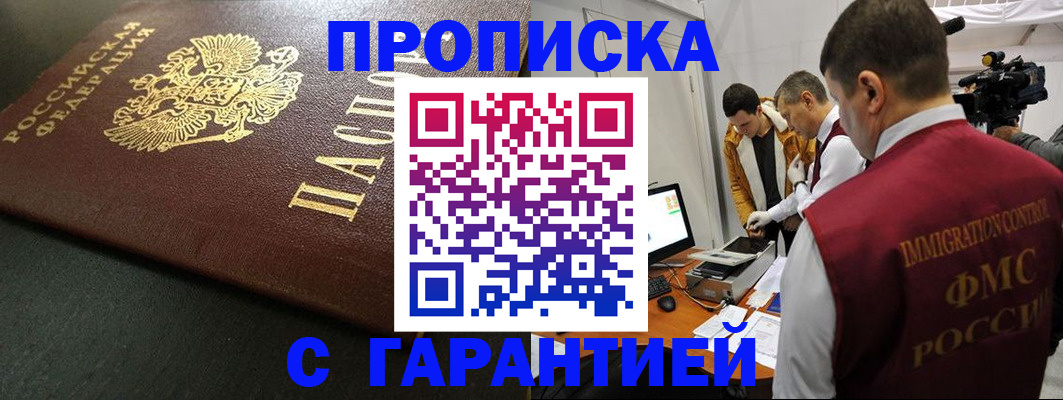 пропишу в квартире в Боровичах
